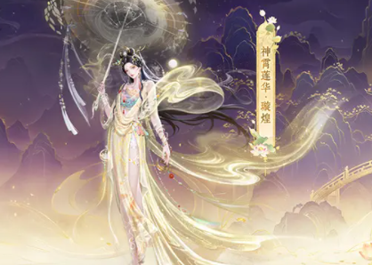 各位玩家们可为心仪女神献上浸透情意的彩色圣莲助她摘下标志亚特大陆