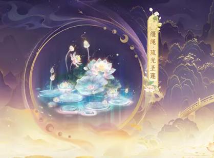 各位玩家们可为心仪女神献上浸透情意的彩色圣莲助她摘下标志亚特大陆