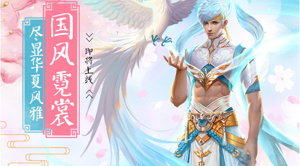 魔域唯美时装凤求凰称得上罗袖动香香不已红蕖袅袅秋烟里