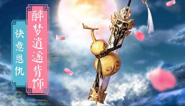 绝版外套绿野仙藤绝版缰绳碧玉星纱罗伞醉梦逍遥酒仙背饰