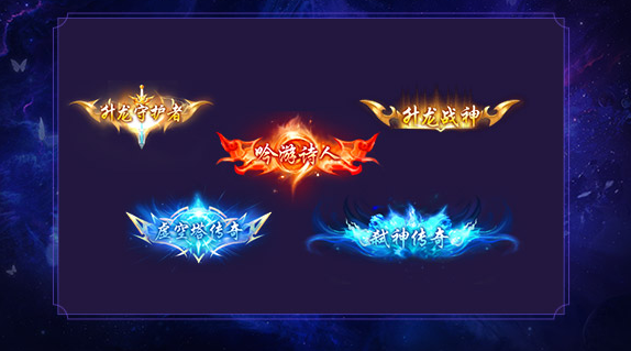 玩家方可驾驭全新高级神火结合神火不同的特性和套装词缀的调配 玩家方可驾驭全新高级神火结合神火不同的特性和套装词缀的调配