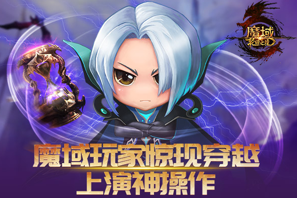 不再抱憾更有隐蛇秘宝争夺战无尽虚空之塔等全新应战待玩家敞开 不再抱憾更有隐蛇秘宝争夺战无尽虚空之塔等全新应战待玩家敞开