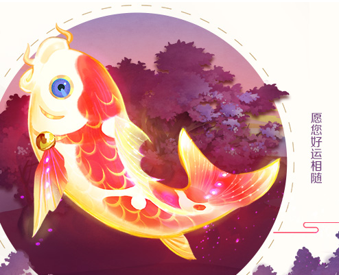 那不妨来魔域嘉岁月了解一下当然新品不止锦鲤外套这么简略 那不妨来魔域嘉岁月了解一下当然新品不止锦鲤外套这么简略